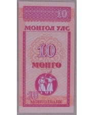 Монголия 10 менге 1993 UNC арт. 3004-00006